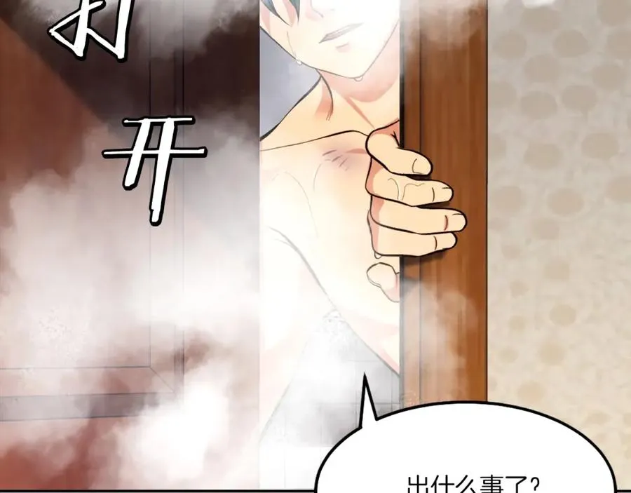 第3话 正面冲突 第282页