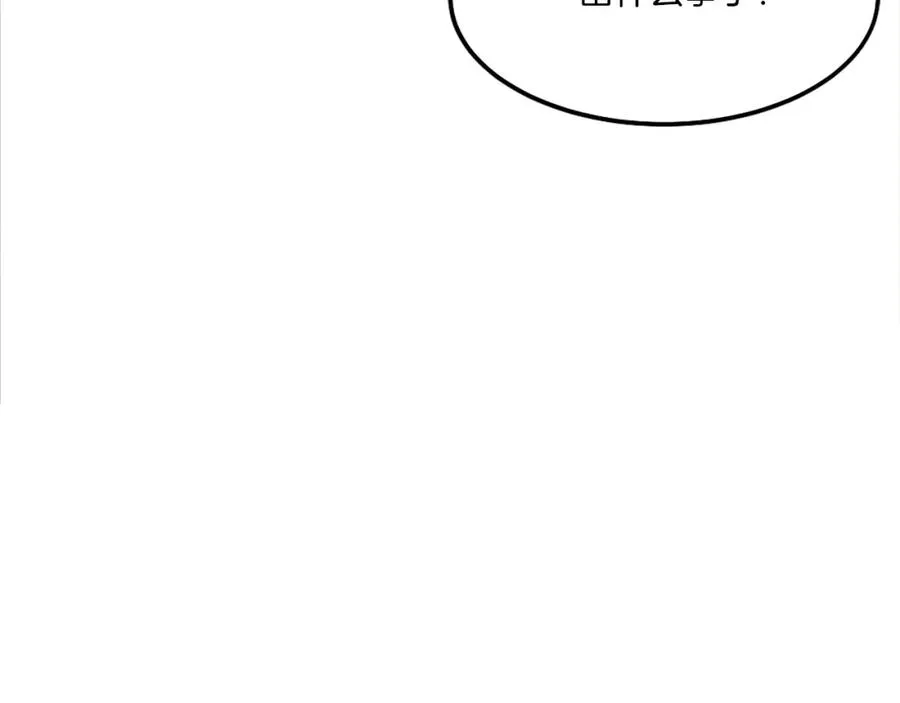第3话 正面冲突 第283页