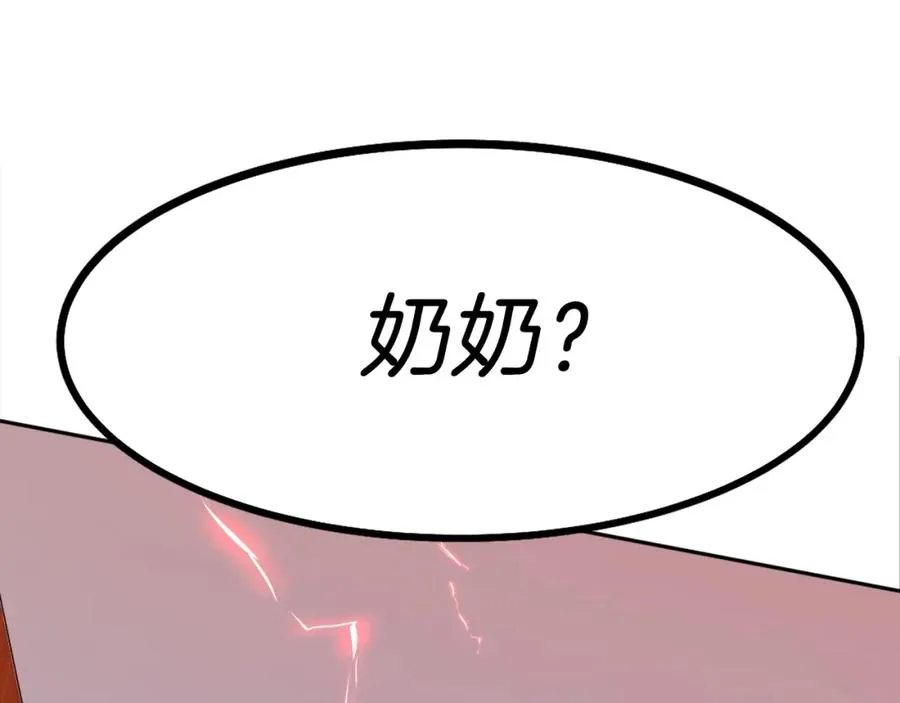 第3话 正面冲突 第292页