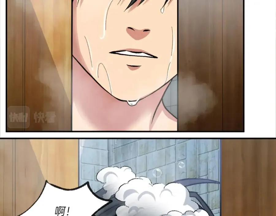 第4话 追赶逃跑 第2页
