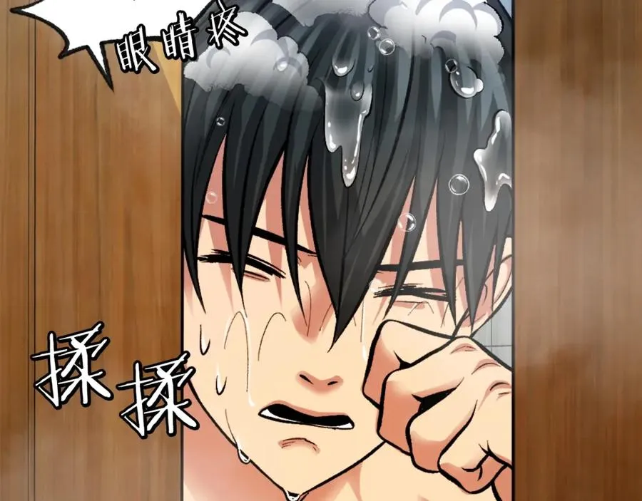 第4话 追赶逃跑 第3页