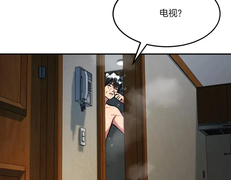 第4话 追赶逃跑 第7页