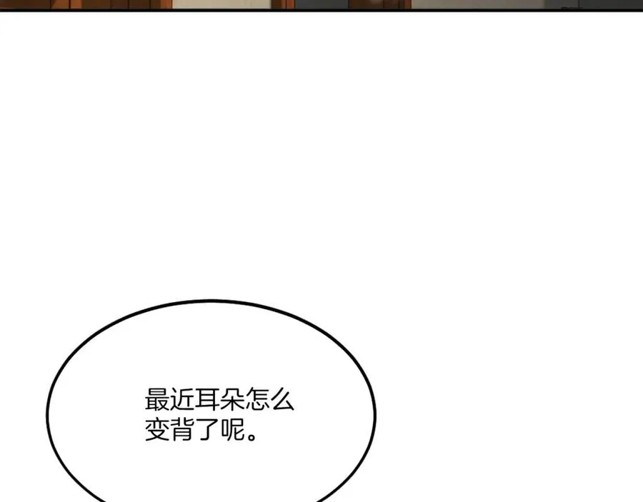 第4话 追赶逃跑 第8页