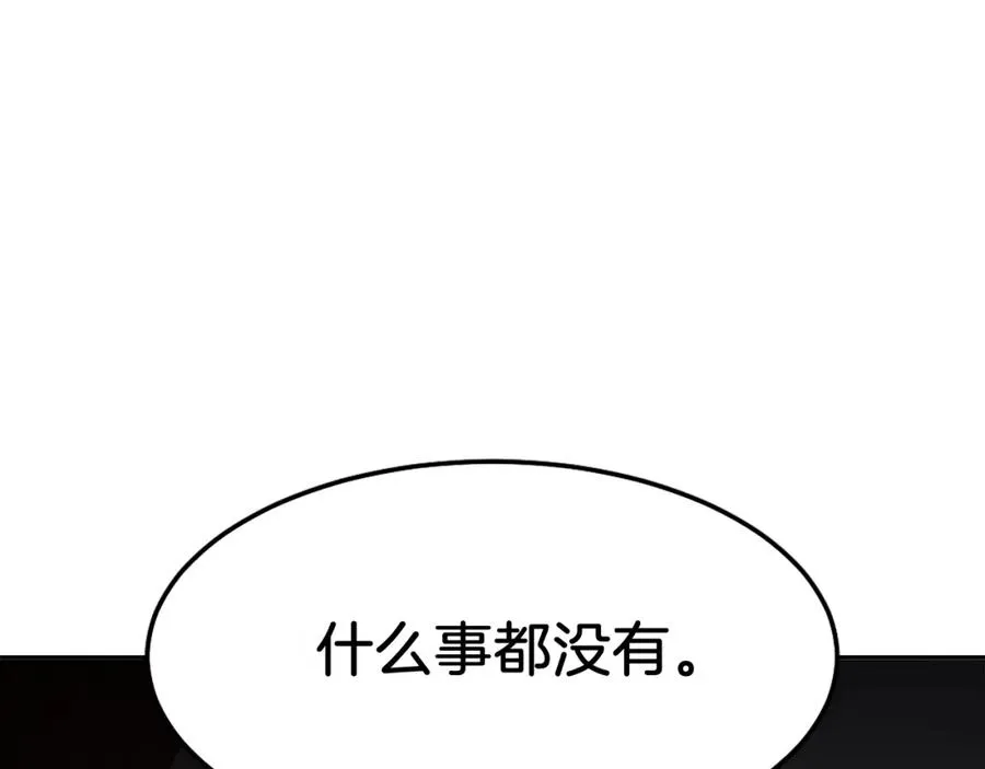 第4话 追赶逃跑 第12页