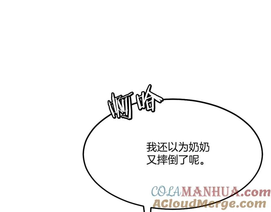 第4话 追赶逃跑 第17页