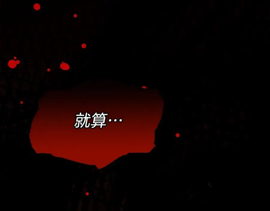 第4话 追赶逃跑 第26页