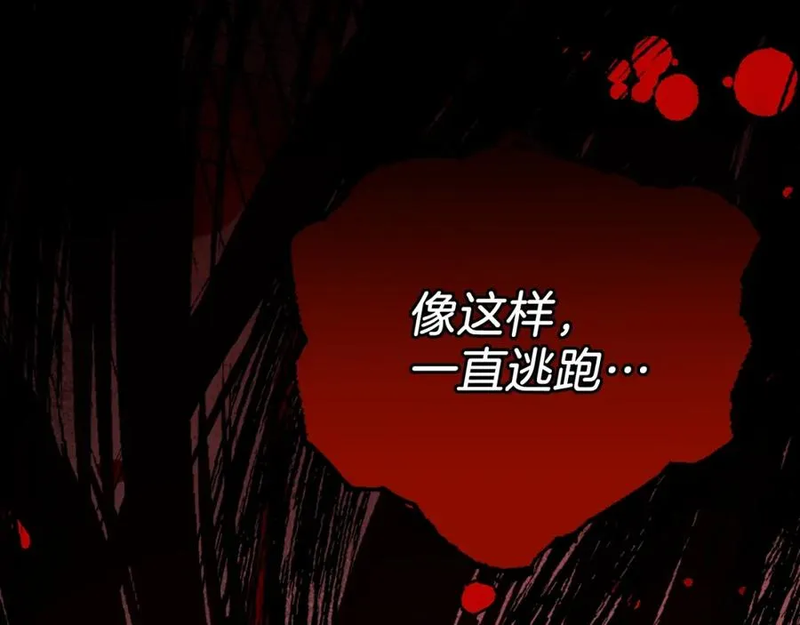 第4话 追赶逃跑 第27页