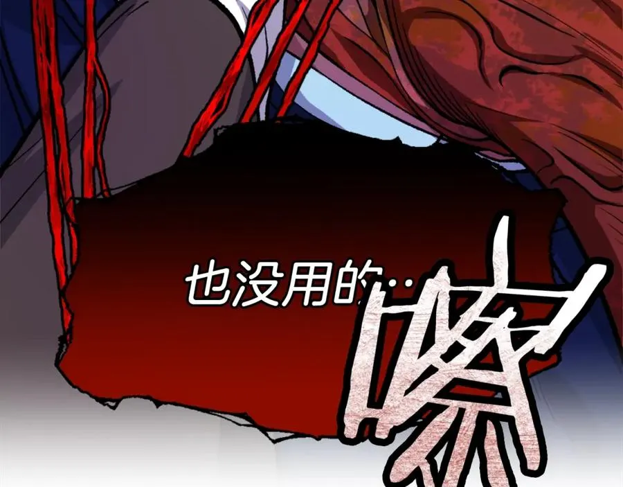 第4话 追赶逃跑 第30页