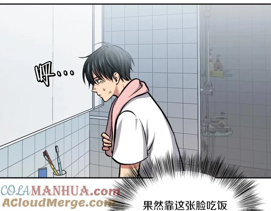 第4话 追赶逃跑 第53页