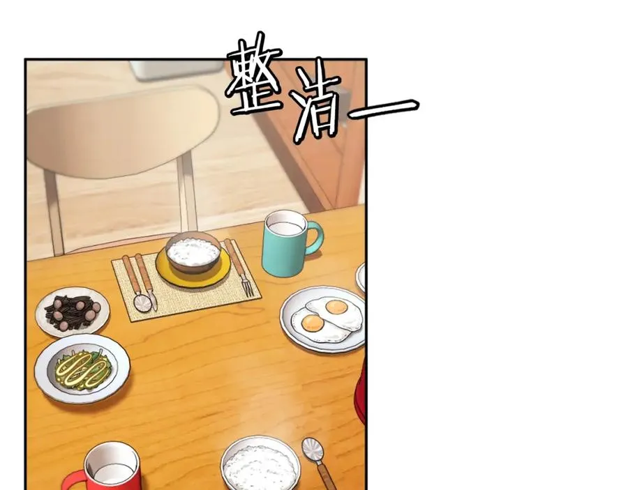 第4话 追赶逃跑 第55页