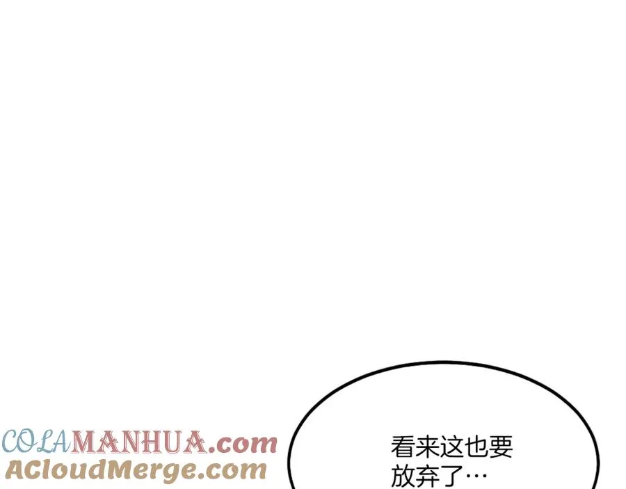 第4话 追赶逃跑 第61页