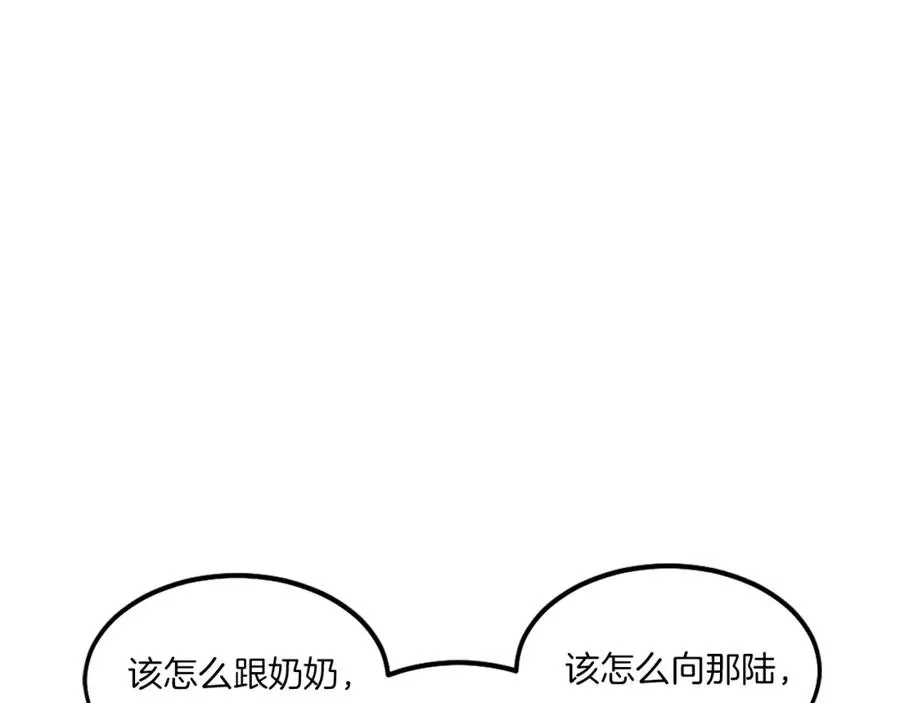 第4话 追赶逃跑 第64页