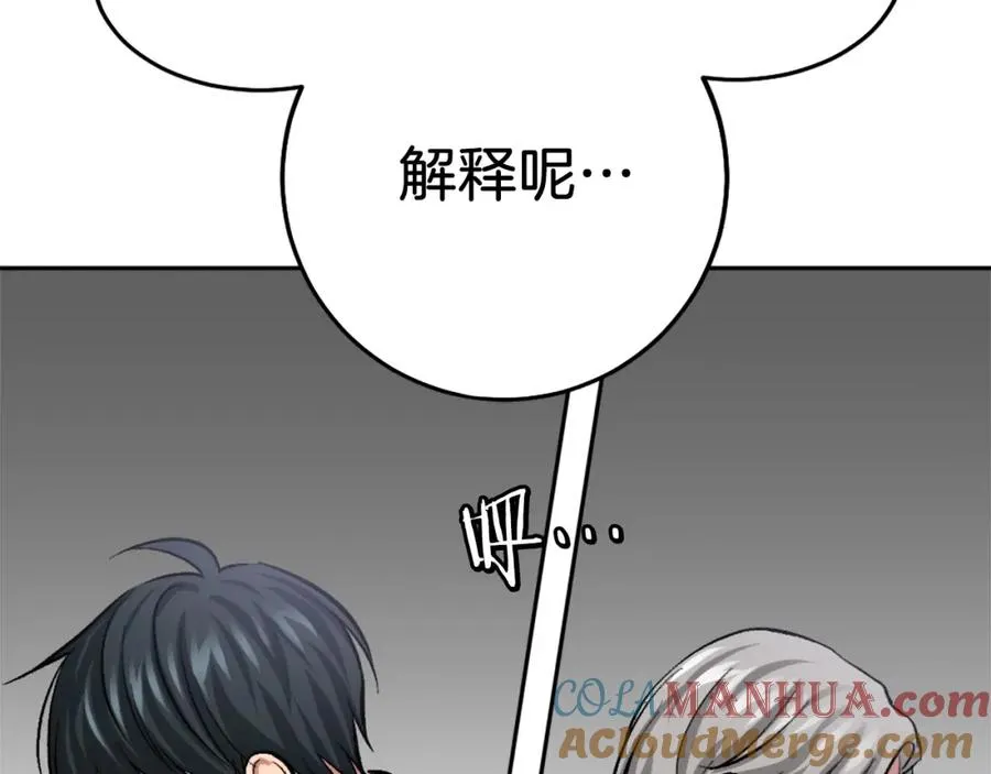 第4话 追赶逃跑 第65页