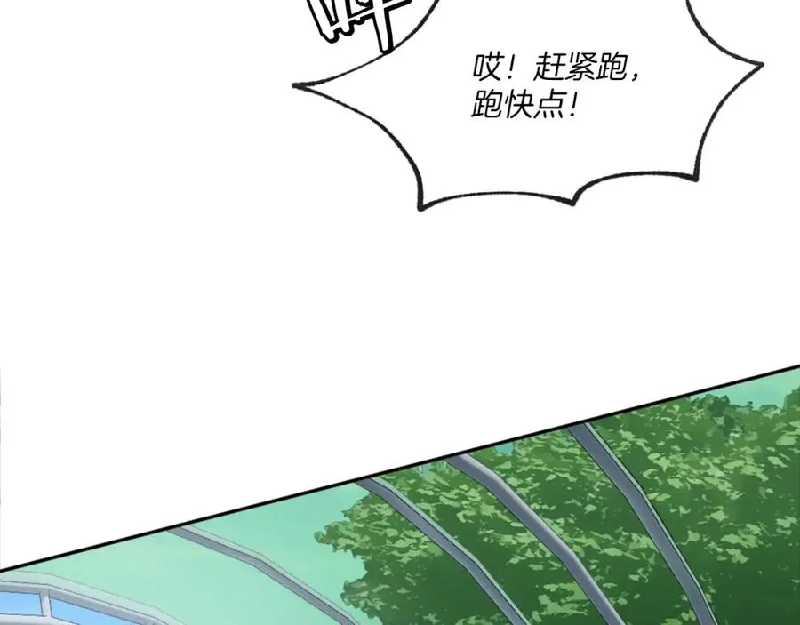 第4话 追赶逃跑 第70页