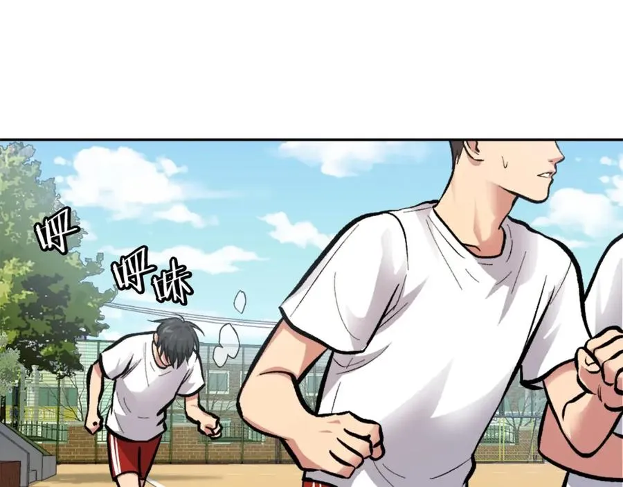 第4话 追赶逃跑 第75页