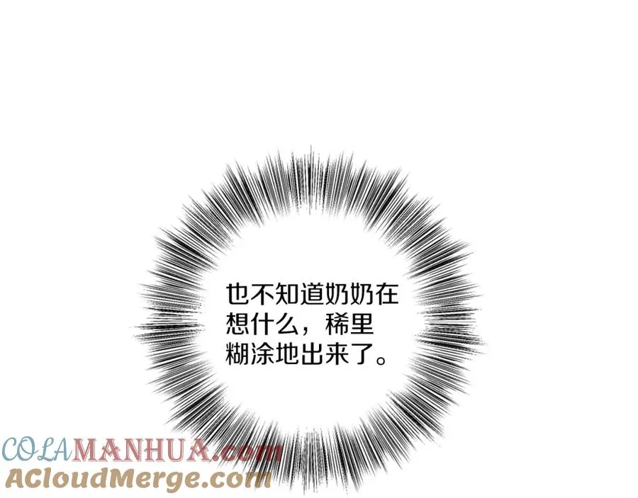 第4话 追赶逃跑 第77页