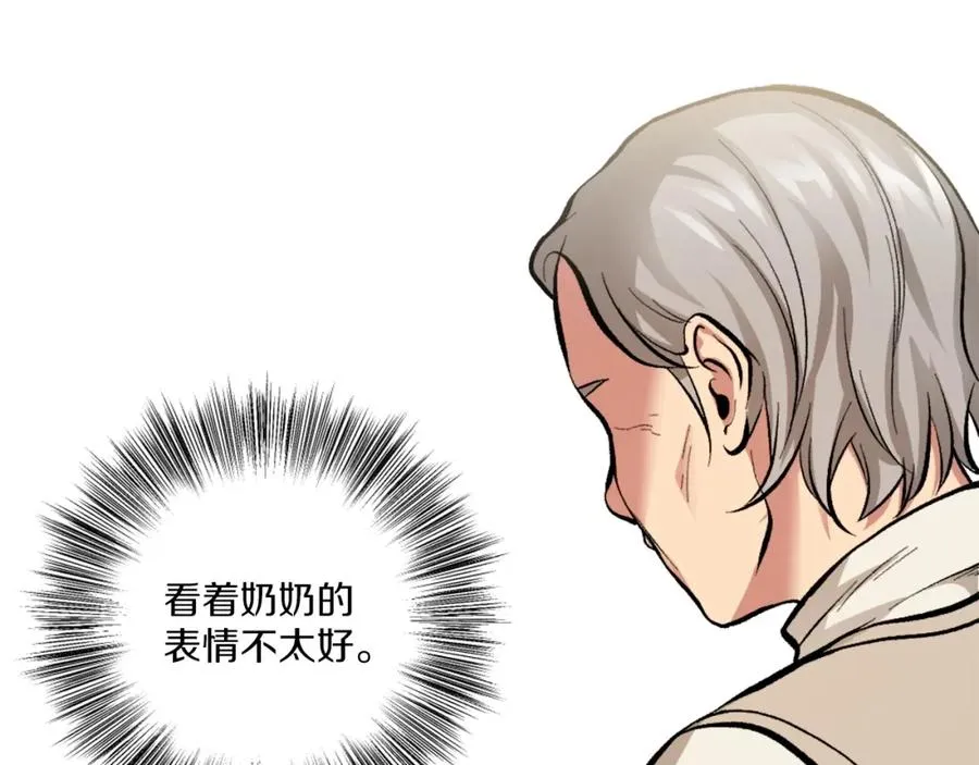 第4话 追赶逃跑 第78页