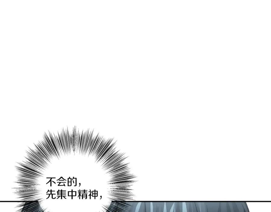 第4话 追赶逃跑 第82页