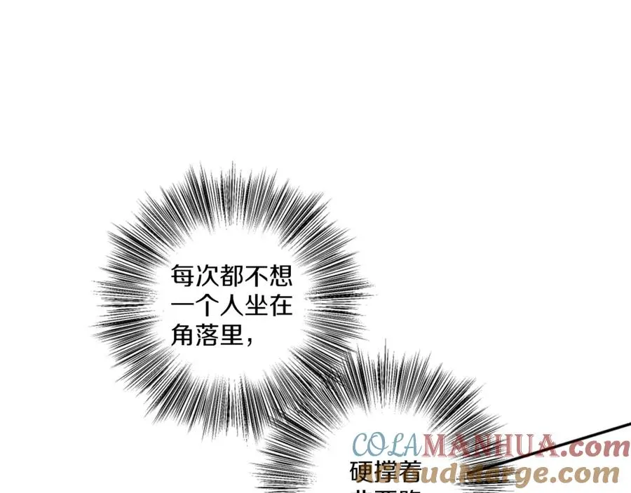 第4话 追赶逃跑 第85页