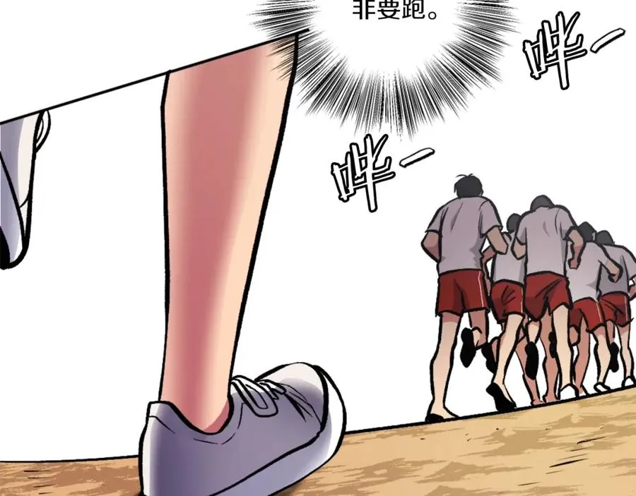 第4话 追赶逃跑 第86页