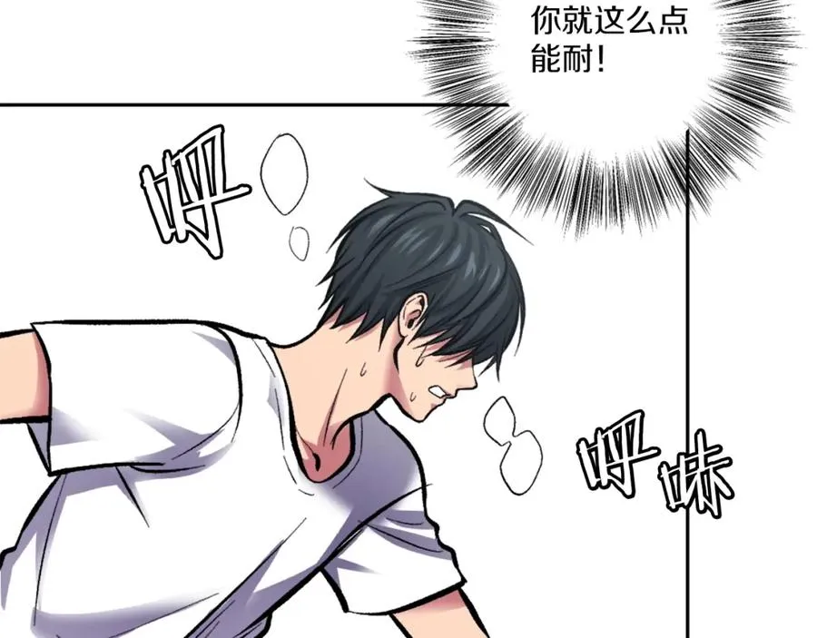 第4话 追赶逃跑 第88页