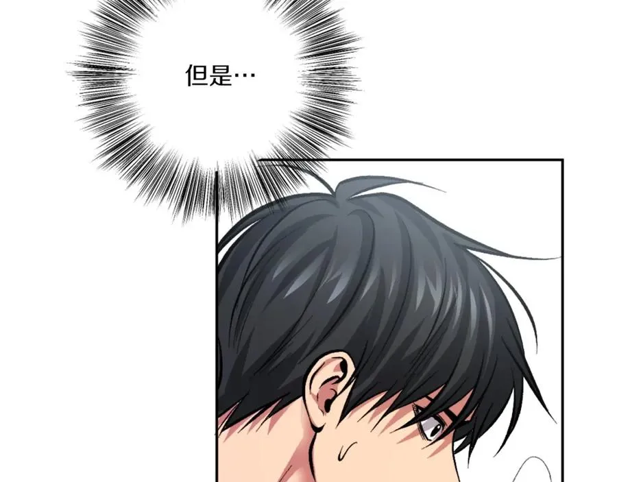 第4话 追赶逃跑 第90页