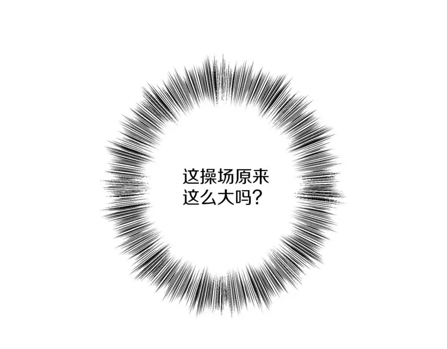第4话 追赶逃跑 第92页