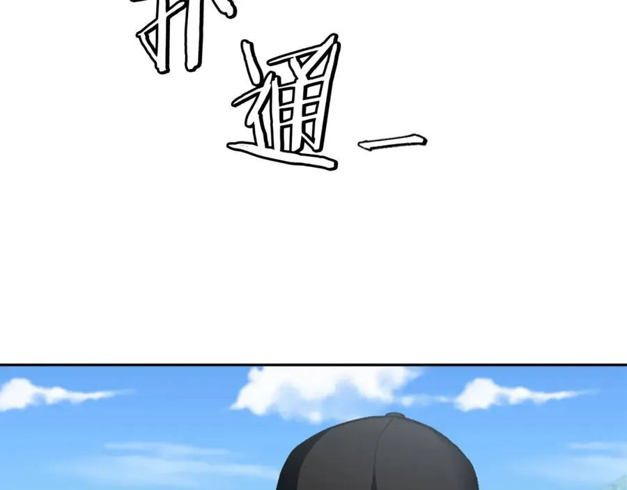 第4话 追赶逃跑 第95页