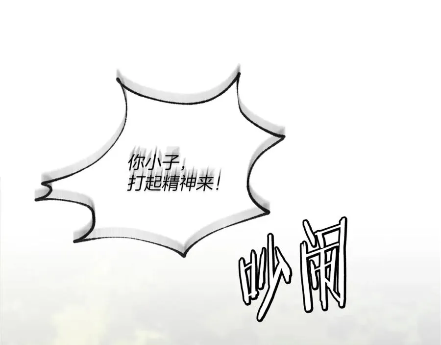 第4话 追赶逃跑 第100页
