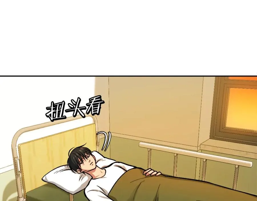 第4话 追赶逃跑 第167页