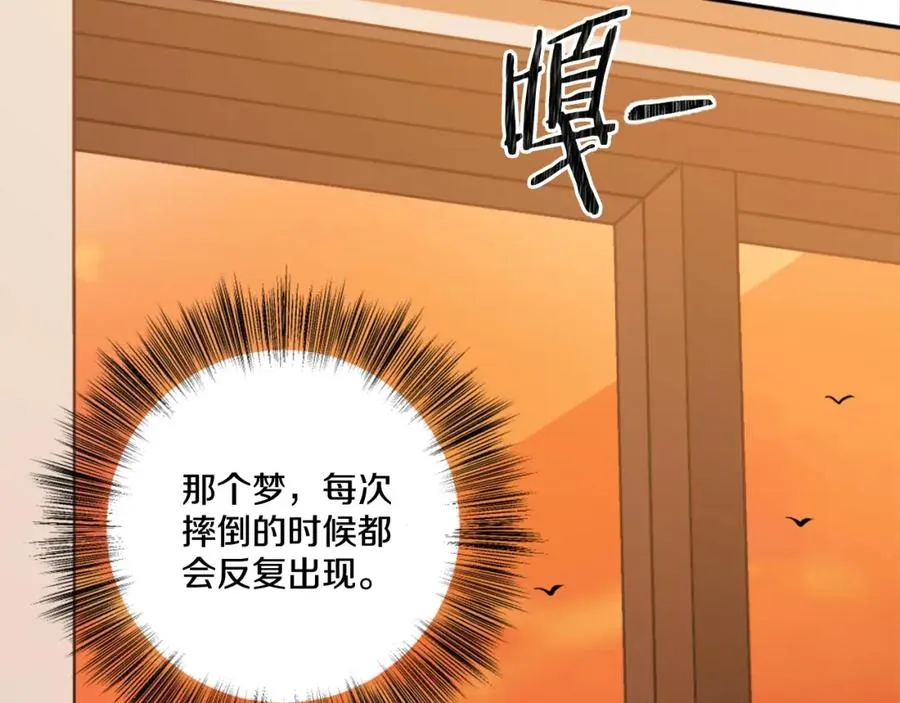 第4话 追赶逃跑 第176页
