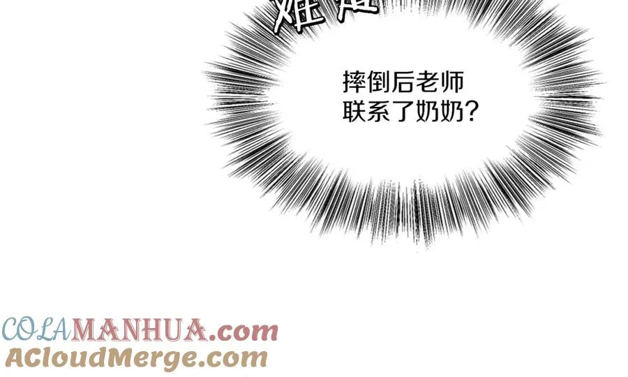 第4话 追赶逃跑 第185页