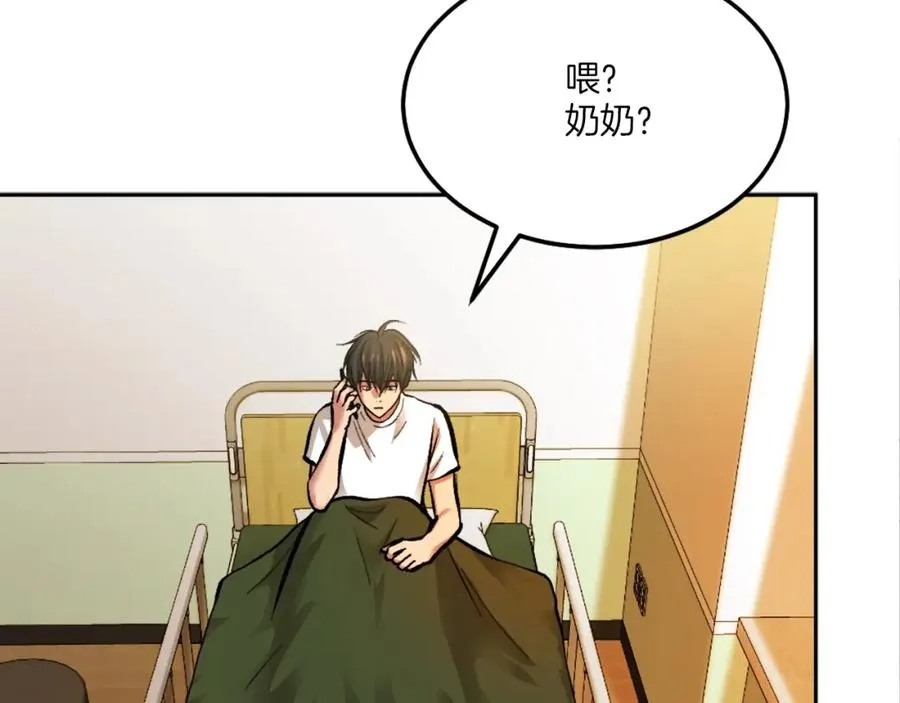 第4话 追赶逃跑 第187页