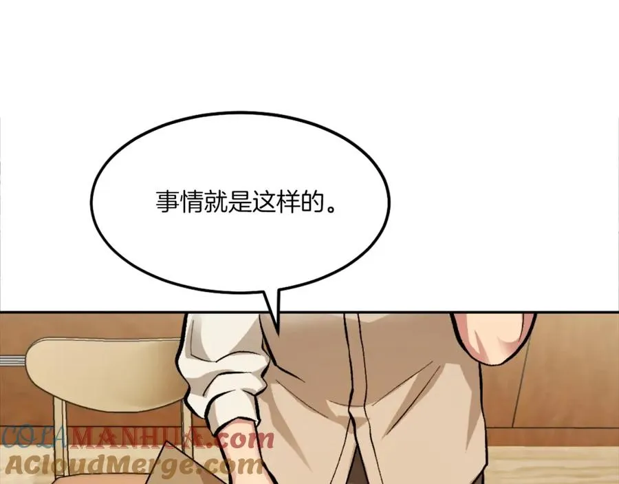 第4话 追赶逃跑 第193页