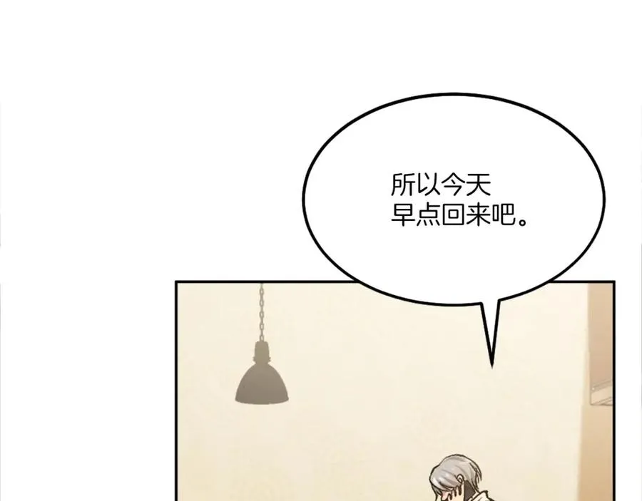 第4话 追赶逃跑 第195页