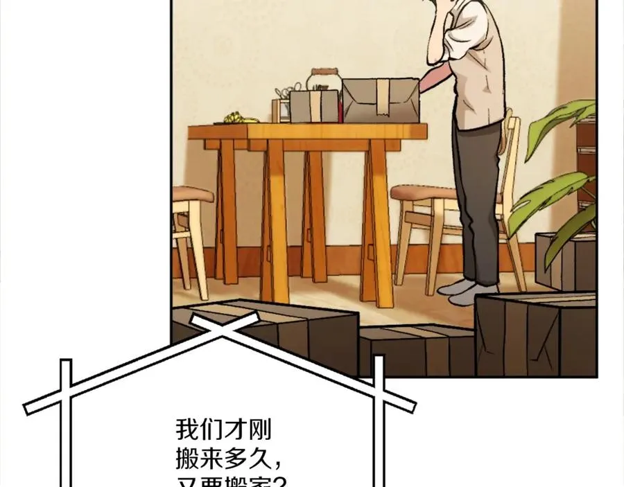 第4话 追赶逃跑 第196页