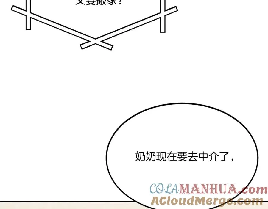第4话 追赶逃跑 第197页