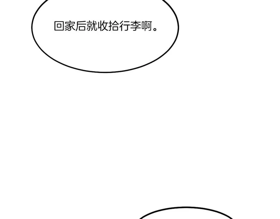 第4话 追赶逃跑 第199页