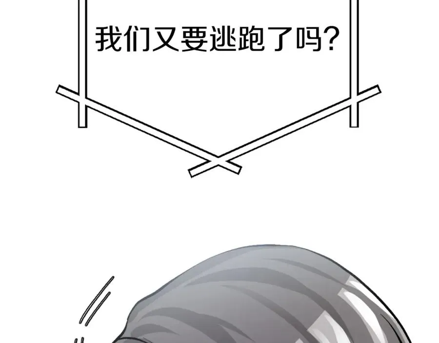 第4话 追赶逃跑 第202页