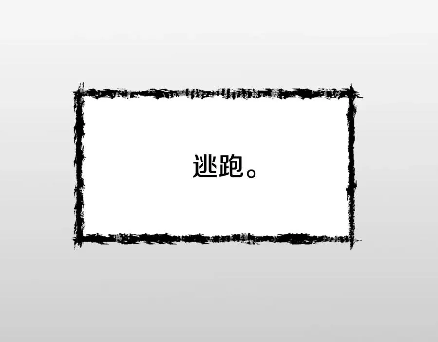 第4话 追赶逃跑 第206页
