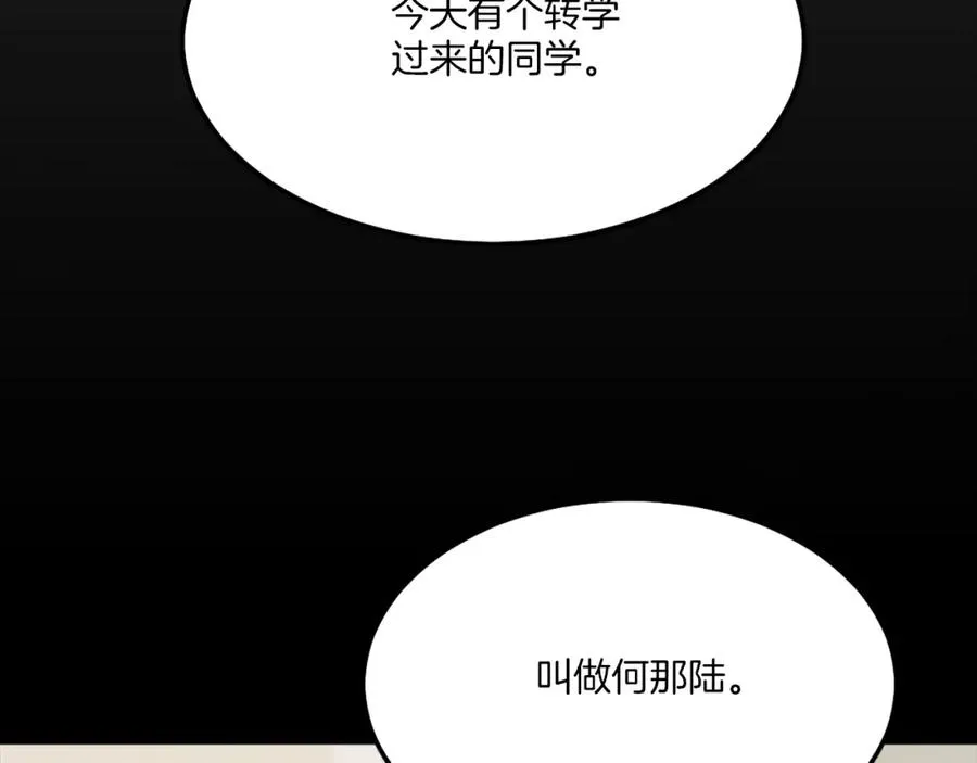 第4话 追赶逃跑 第210页