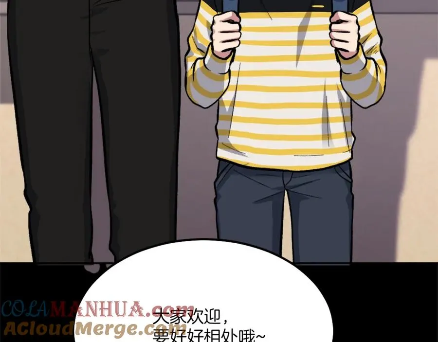 第4话 追赶逃跑 第213页