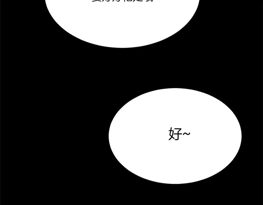 第4话 追赶逃跑 第214页
