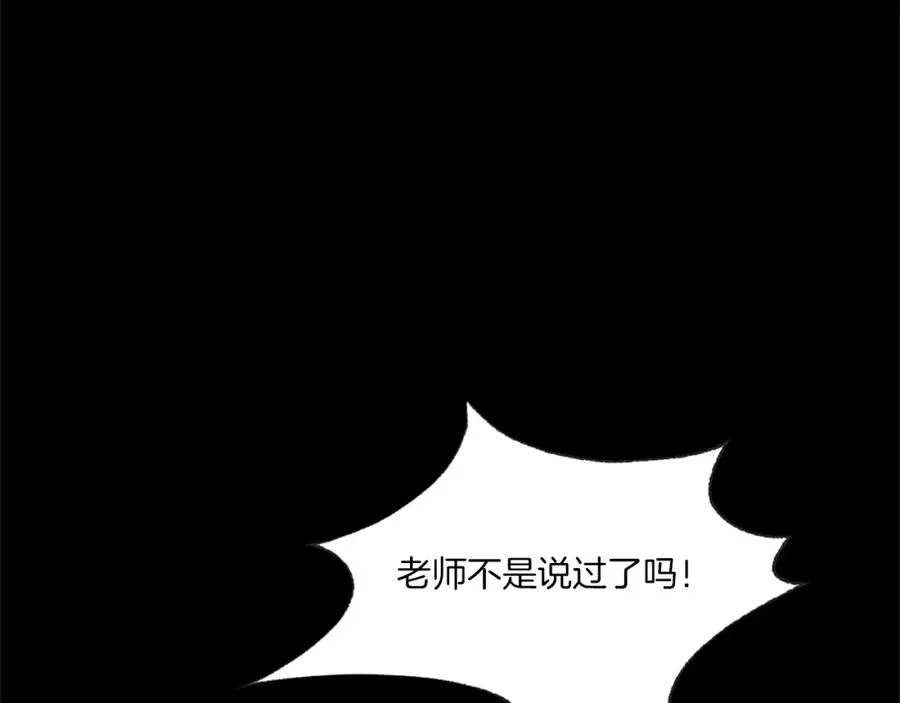 第4话 追赶逃跑 第215页
