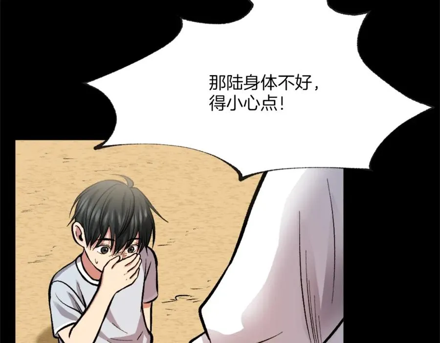 第4话 追赶逃跑 第216页