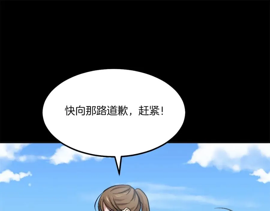 第4话 追赶逃跑 第219页