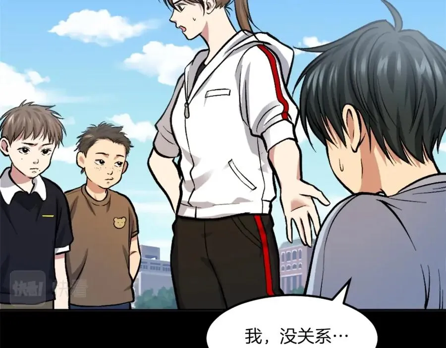 第4话 追赶逃跑 第220页