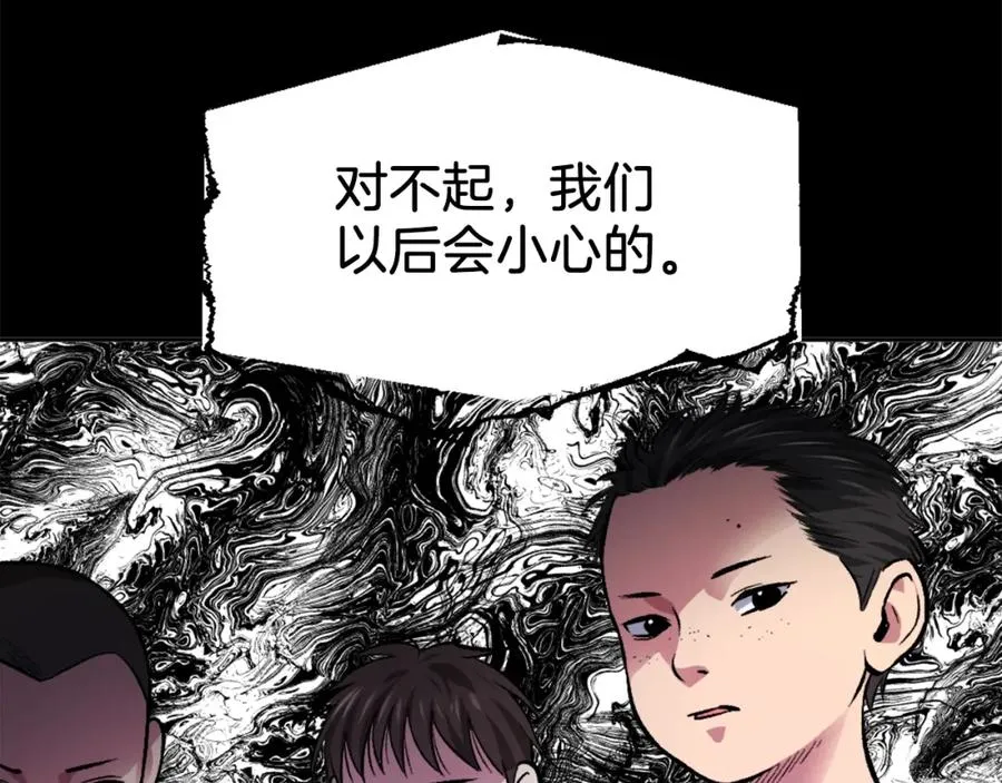 第4话 追赶逃跑 第222页