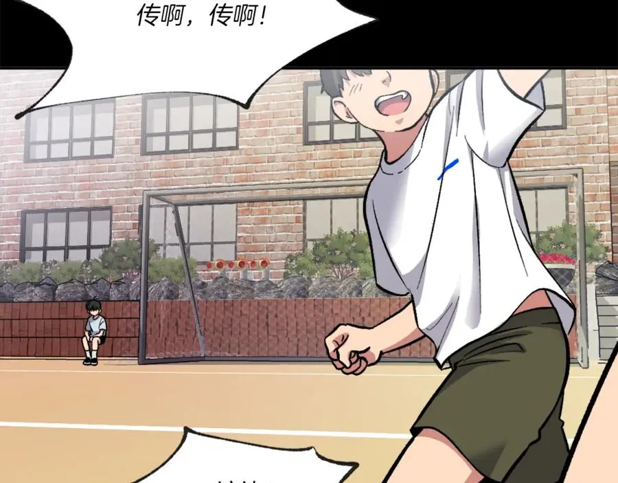 第4话 追赶逃跑 第228页