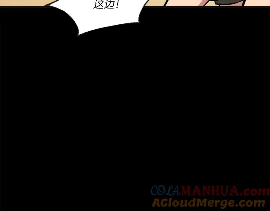 第4话 追赶逃跑 第229页